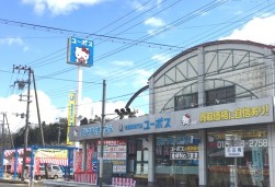 ユーポス天橋立店