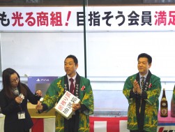 抽選会を実施