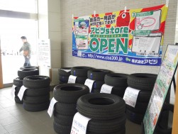 アビヅによる中古タイヤ販売も人気を集め、会員からの問合せも多い