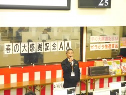 中島会場長が挨拶