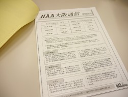 今年１月から毎週発行し出品リストに挟み込む「ＮＡＡ大阪通信」