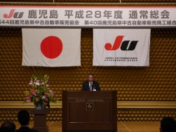 新園理事長のリーダーシップのもと、「ＪＵブランド」の価値向上へ結束