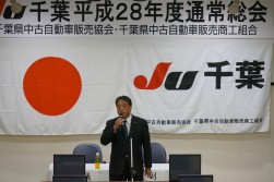 総会で挨拶するJU千葉宮崎登会長