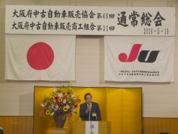 財藤和喜男副会長・副理事長が閉会の辞を述べた