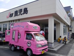 会場前にはソフトクリームの移動販売車が来場