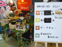 レストランのメニューも魅力的にリニューアル