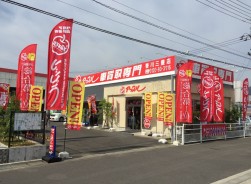 アップル香川三豊店