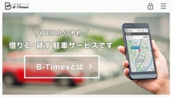 予約できる駐車場「B-Times」