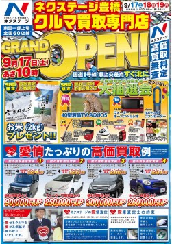 オープニングイベント