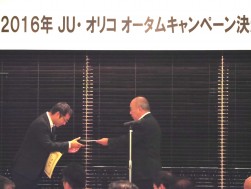 サマーキャンペーンの表彰式などを行った①