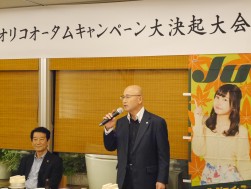 澤田金融委員長が挨拶した