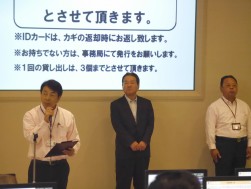 岡武人会場長がＡＡ運営説明