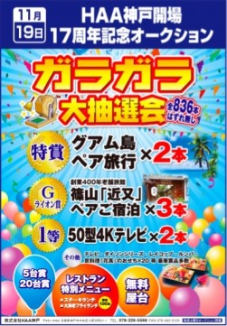 多彩なイベントで来場会員を楽しませる