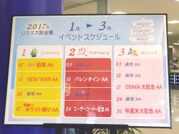 １～３月もイベント盛り沢山