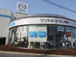 毎回２０００名以上を来店させるオートザム梅林