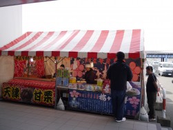 会場玄関前には梅ヶ枝餅などの屋台が並んだ