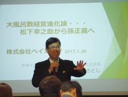 嶋氏が熱のこもった講演を行った