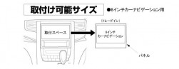 取付可能サイズ