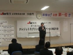 挨拶を行う小川会長