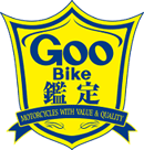 GooBike鑑定