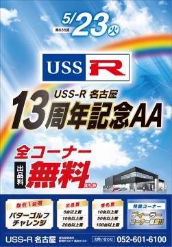 １３周年記念AA 　告知ポスター