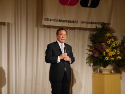 中村忠徳名誉会長が懇親会で挨拶