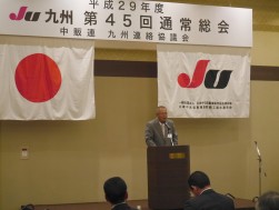 本総会で退任した金城副会長が閉会の辞を述べた