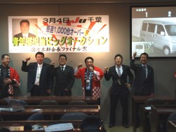 成約率70％へ、恒例の発声