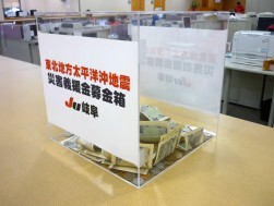 大震災の翌日に設置された募金箱