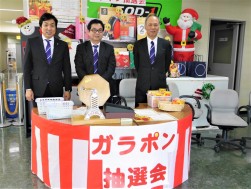 ガラポン抽選会を実施した