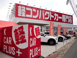 軽カープラスで複数店舗展開も視野に