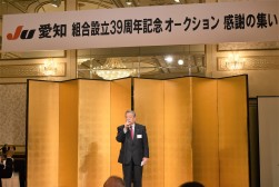 ＪＵ中部・岩瀬会長が謝辞を述べた