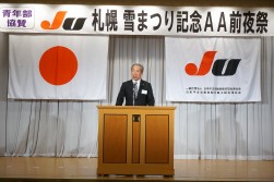 祝辞を述べるJUコーポレーションの高谷昭彦社長