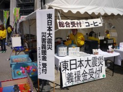 義援金受付ブース