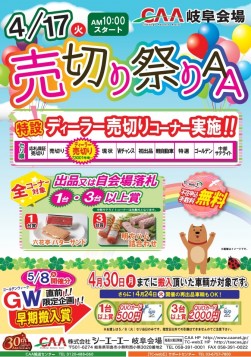 4月・5月もイベントを多数用意する