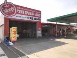 アップル岐阜羽島インター店