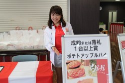 取引賞に恒例のポテトアップルパイ進呈