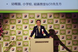 主催者挨拶に立った津谷ＣＥＯ兼取締役会長