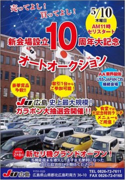 ５月１０日は多彩なイベント、企画で盛り上げる