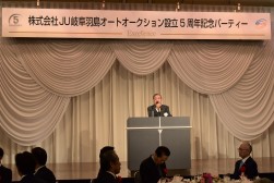 AA前日のパーティーで挨拶を述べる岩瀬理事長