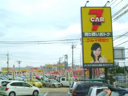カーセブン店舗でも看板、照明などの節電などを行う（店舗資料写真）