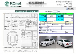 ＫＣｎｅｔ下見画面イメージ