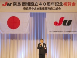 記念パーティーで挨拶する服部理事長