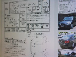 展示車映像（テントリ）コーナーの出品票には出品車両の所在地も明記