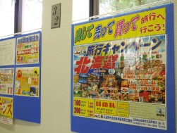 旅行キャンペーンなどを展開しＡＡ盛り上げ