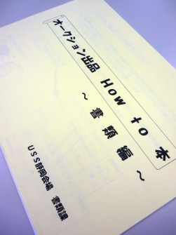全13ページの大作