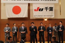 懇親会乾杯の発声にＪU関連協青年部が登壇