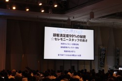 「12大発表」がワンシーン