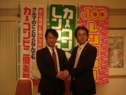 カーコンビニ倶楽部／林社長（左）とカーベル／伊藤社長