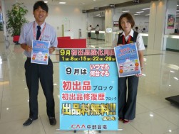 杉浦弘将氏と今井聖香氏